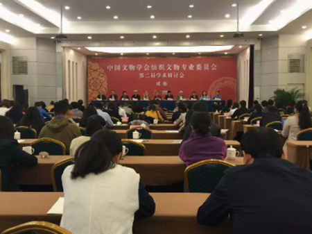 中国文物学会纺织文物专业委员会第二届学术研讨会在成都拉开帷幕