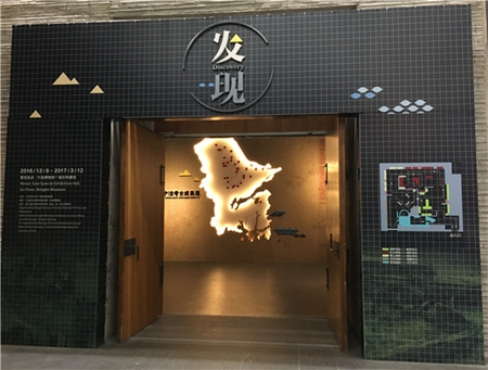 “发现——新世纪宁波考古成果展”开展