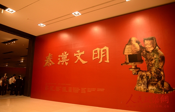 “秦汉文明”展亮相国博 近半展品为一级文物