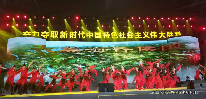 “大美海昏侯国”舞蹈荣获2017中国（江西）红色旅游  博览会优秀节目奖