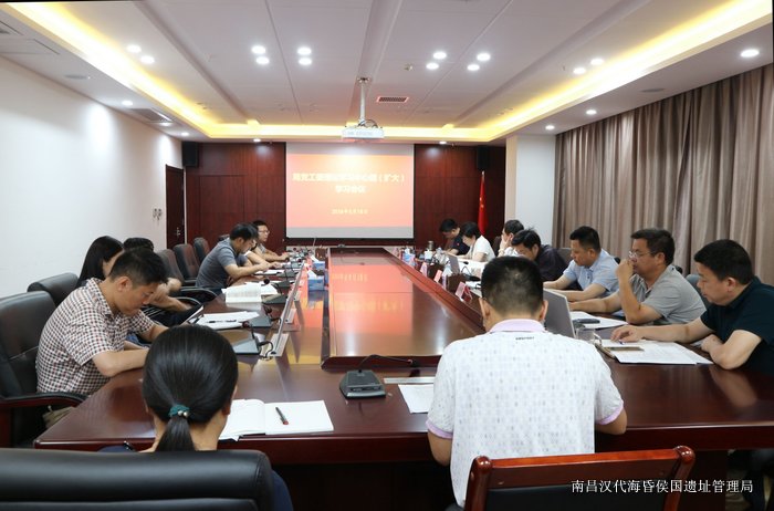 局党工委召开5月份理论学习中心组（扩大）学习会议