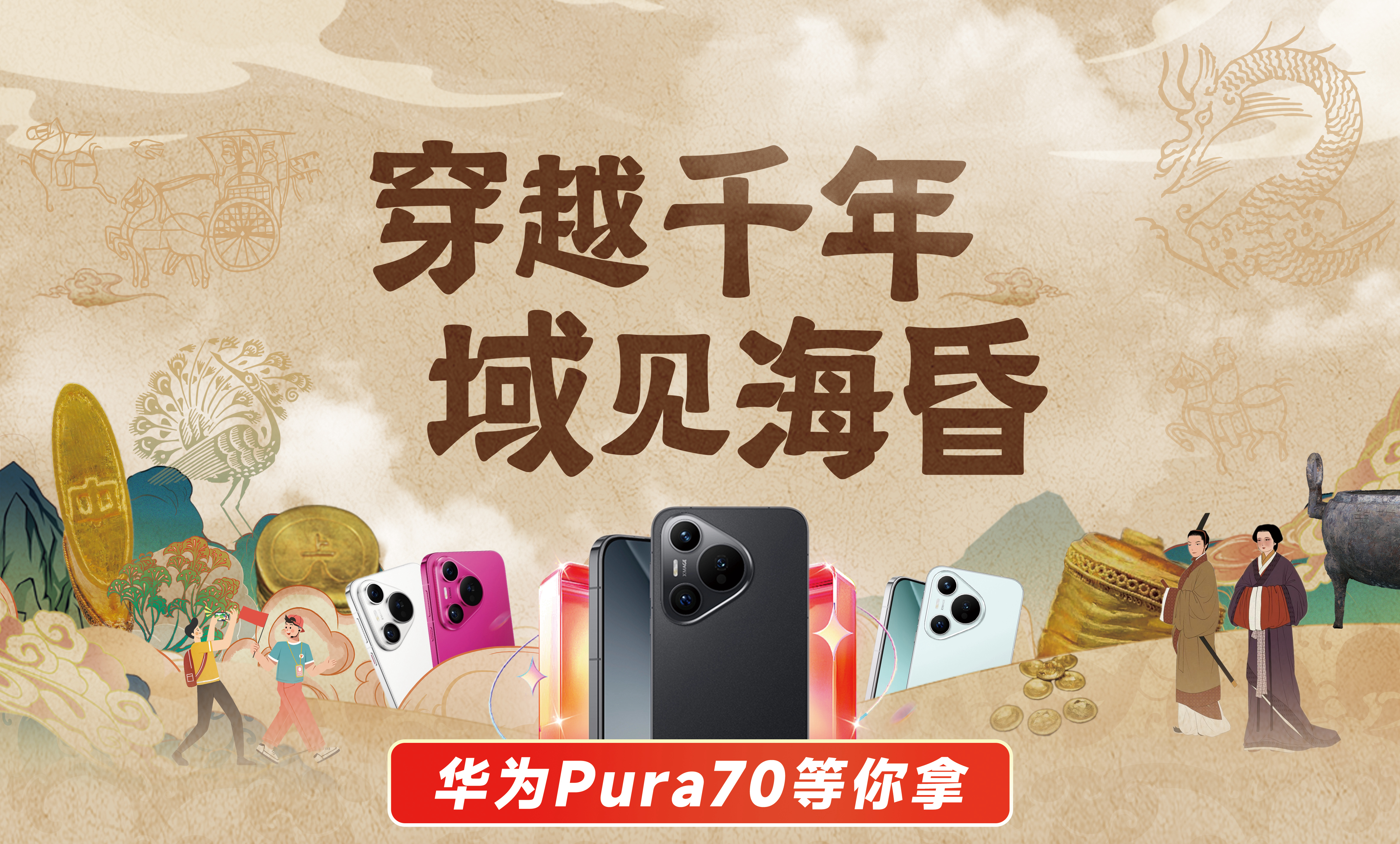 “侯爷”五一首日放大招！拍抖音短视频，赢华为Pura70