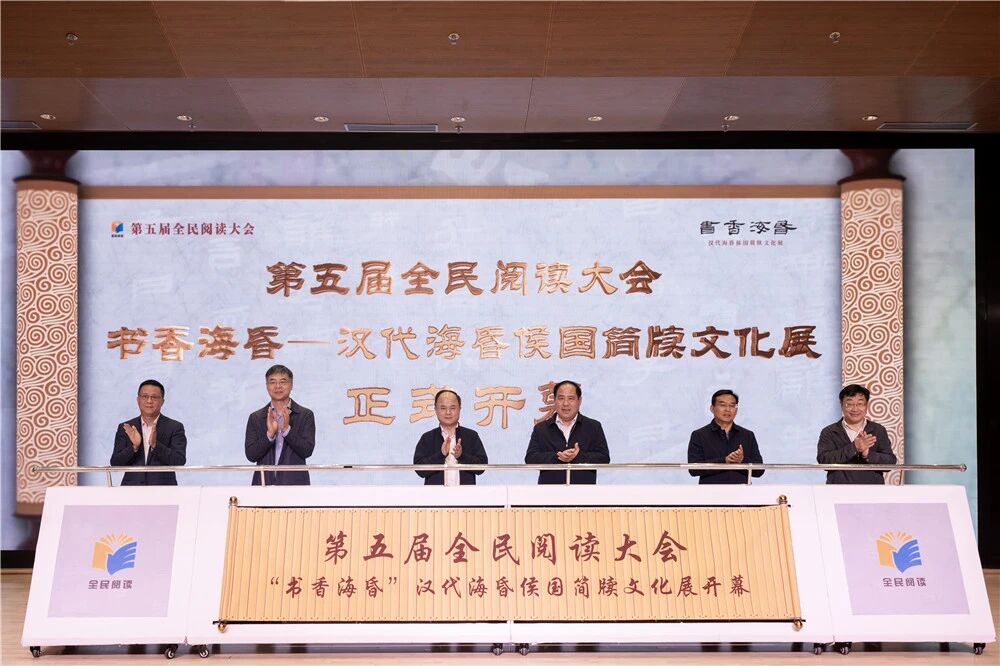 海昏侯墓竹简首度公开展出！&ldquo;书香海昏&mdash;&mdash;汉代海昏侯国简牍文化展&rdquo;开幕