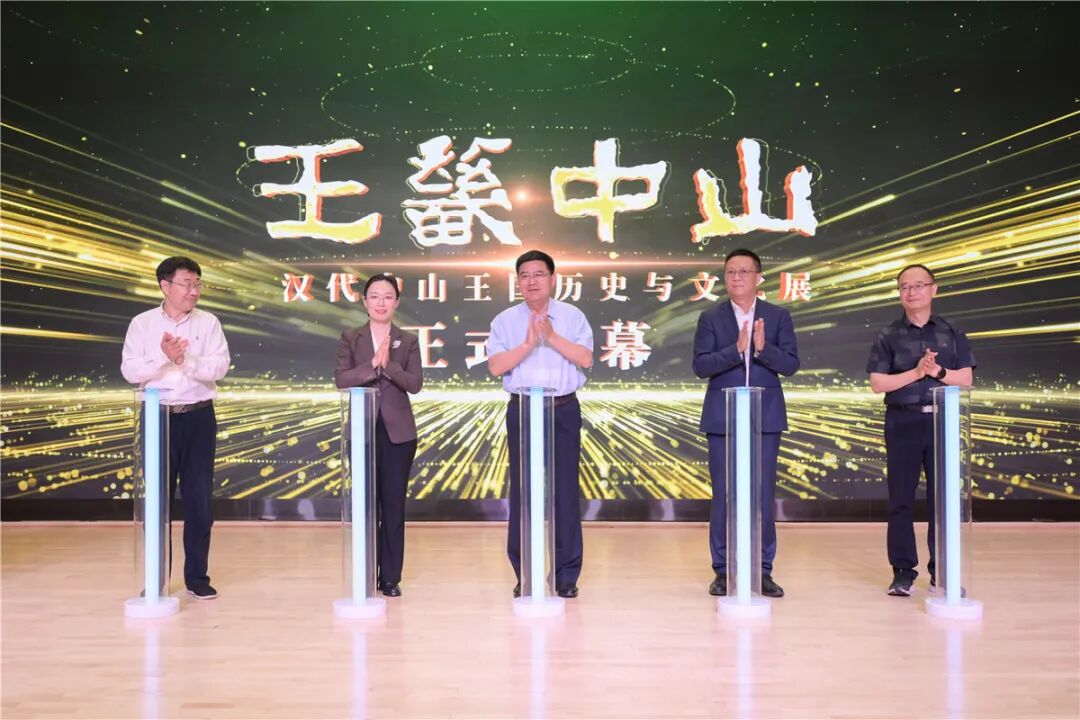 首次在江西集中展出！&ldquo;王畿中山&mdash;&mdash;汉代中山王国历史与文化展&rdquo;开幕